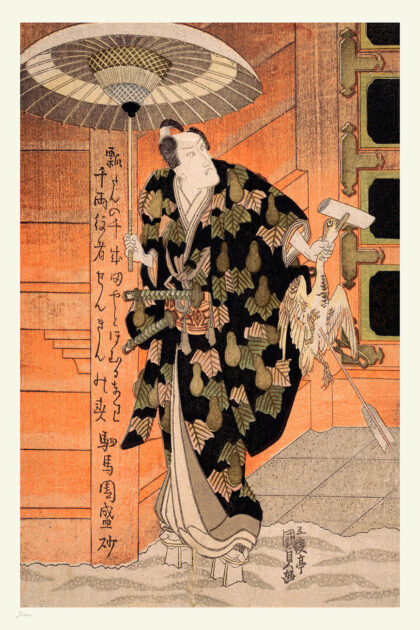 Ichikawa Danjūrō ​​VII